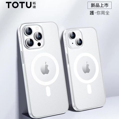 TOTU 【南紡購物中心】 iPhone 15/15 Plus/15 Pro/15 Pro Max 磁吸手機殼防摔殼保護套  磨砂立體紋路 零感 拓途