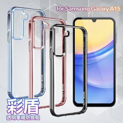 【南紡購物中心】 CITY BOSS for Samsung Galaxy A15 5G 彩盾透明軍規防摔殼