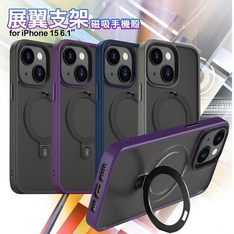 WiWU 【南紡購物中心】  for iPhone 15 6.1 展翼支架磁吸手機殼