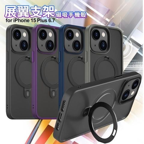 WiWU 【南紡購物中心】  for iPhone 15 Plus 6.7 展翼支架磁吸手機殼