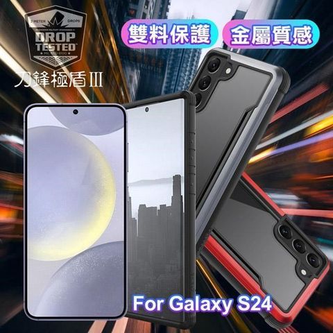 【南紡購物中心】 X-doria for Samsung Galaxy S24 刀鋒極盾系列耐撞擊防摔手機殼