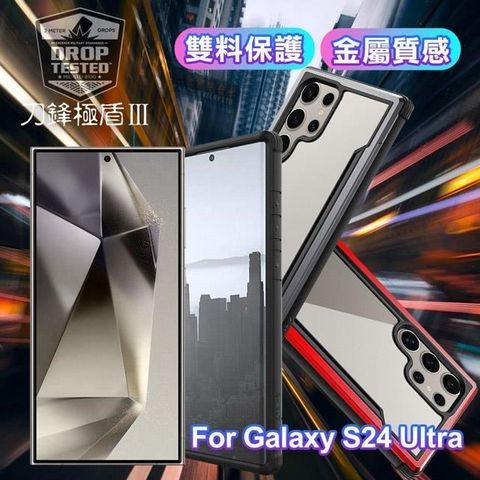 【南紡購物中心】 X-doria for Samsung Galaxy S24 Ultra 刀鋒極盾系列耐撞擊防摔手機殼