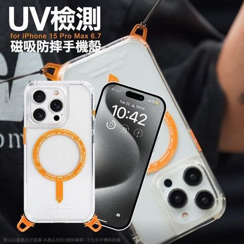 Skinarma 【南紡購物中心】  Saido UV檢測磁吸防摔手機殼 for iPhone15 Pro Max