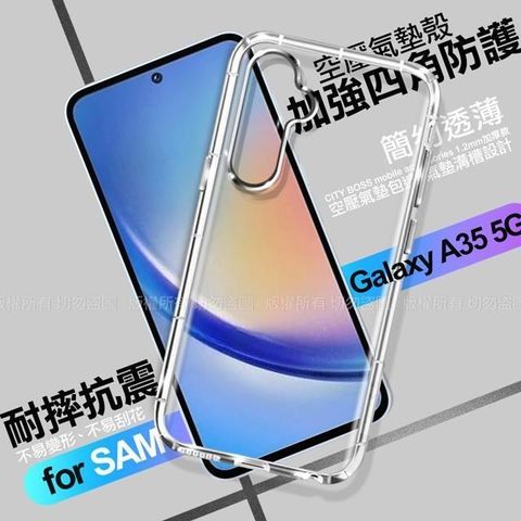 【南紡購物中心】 CITY BOSS for Samsung Galaxy A35 5G 加強四角防護防摔空壓氣墊殼