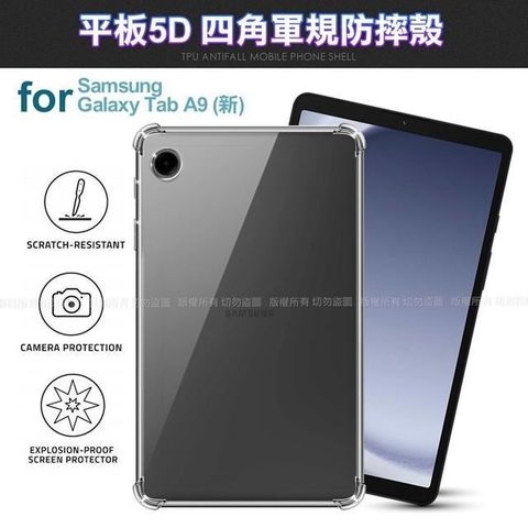 【南紡購物中心】 CITY BOSS for Samsung Galaxy Tab A9 平板5D四角軍規防摔殼