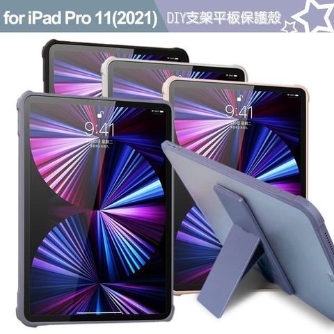 【南紡購物中心】 Dapad for Apple iPad Pro 11(2021) 支架磨砂平板保護殼-自黏支架