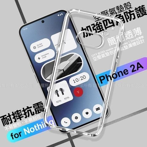 【南紡購物中心】 CITY BOSS for Nothing IPhone 2A 加強四角防護防摔空壓氣墊殼