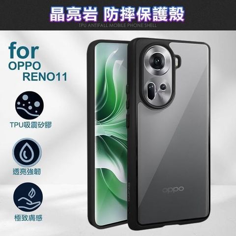 Dapad 【南紡購物中心】    for OPPO RENO11 晶亮岩防摔保護殼