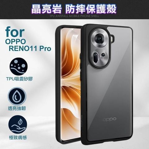 Dapad 【南紡購物中心】  for OPPO RENO11 Pro 晶亮岩防摔保護殼