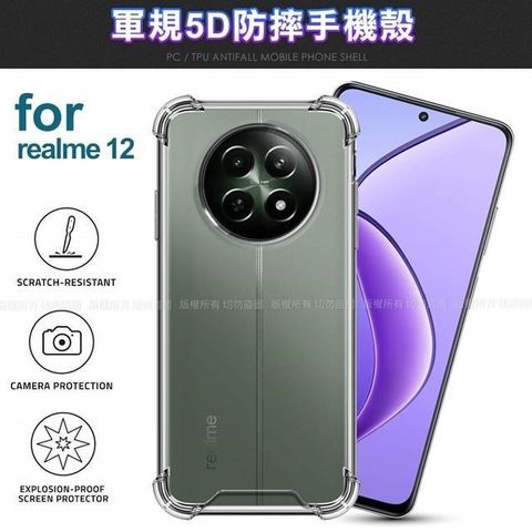 【南紡購物中心】 CITY BOSS for realme 12 5G 軍規5D防摔手機殼