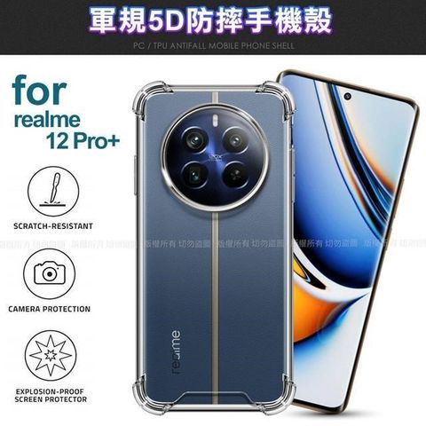 【南紡購物中心】 CITY BOSS for realme 12 Pro+ 5G 軍規5D防摔手機殼