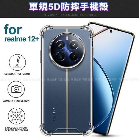 【南紡購物中心】 CITY   BOSS for realme 12+ 5G 軍規5D防摔手機殼