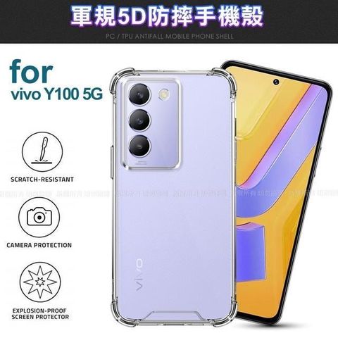 【南紡購物中心】 CITY BOSS for vivo Y100 5G 軍規5D防摔手機殼