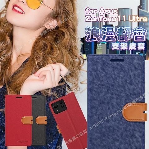 【南紡購物中心】 CITY BOSS For Asus Zenfone11 Ultra 浪漫都會支架皮套