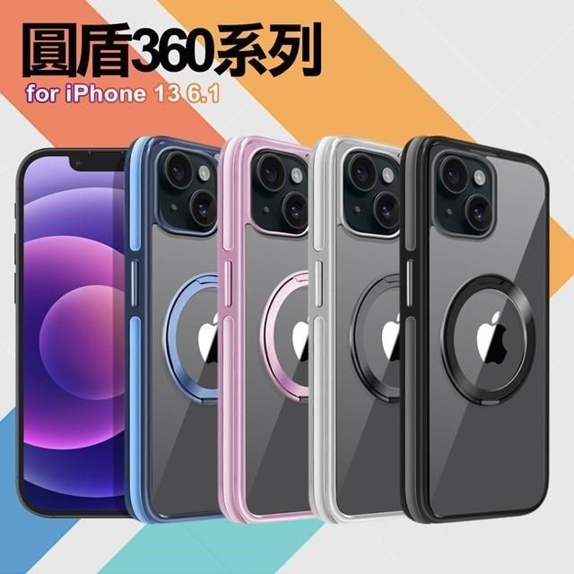  【南紡購物中心】 VOORCA   for iPhone 13 6.1 圓盾360系列軍規防摔殼