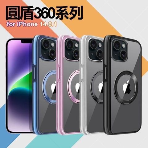 【南紡購物中心】 VOORCA   for iPhone 14 6.1 圓盾360系列軍規防摔殼