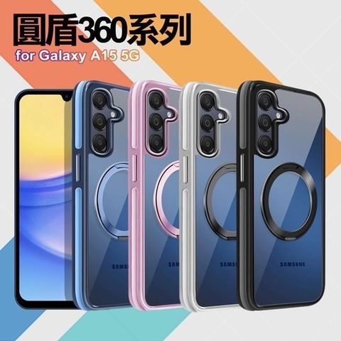 【南紡購物中心】 VOORCA   for Samsung Galaxy A15 5G 圓盾360系列軍規防摔殼