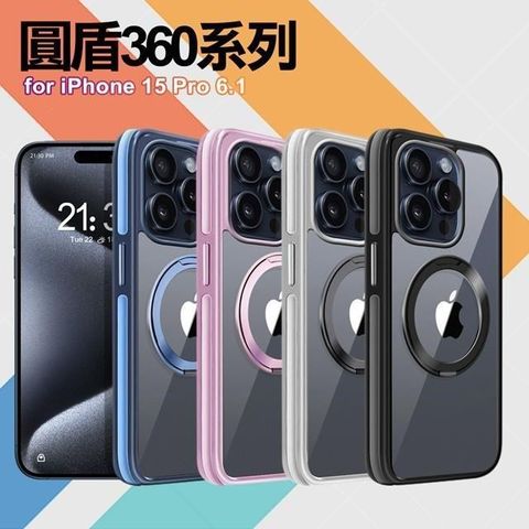 【南紡購物中心】 VOORCA   for iPhone 15 Pro 圓盾360系列軍規防摔殼