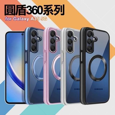 【南紡購物中心】 VOORCA   for Samsung Galaxy A35 5G 圓盾360系列軍規防摔殼