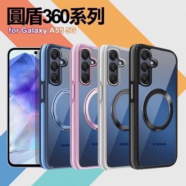  【南紡購物中心】 VOORCA   for Samsung Galaxy A55 5G 圓盾360系列軍規防摔殼