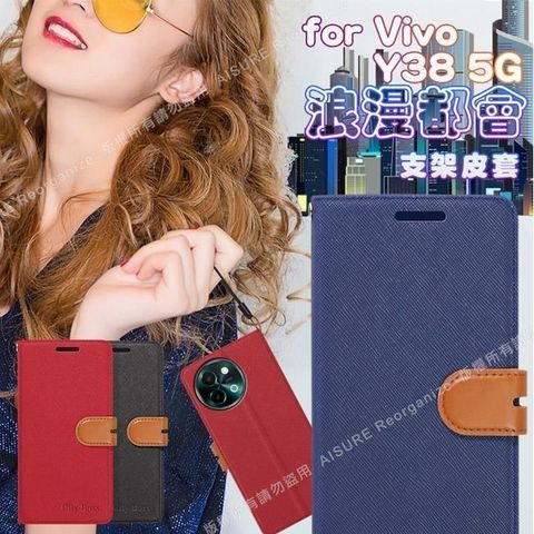 【南紡購物中心】 CITY BOSS For Vivo Y38 5G 浪漫都會支架皮套