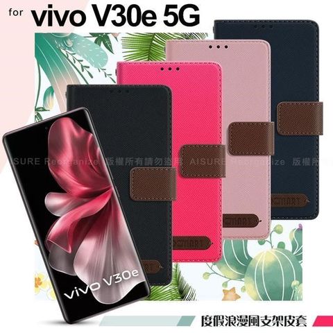 【南紡購物中心】 Xmart for Vivo V30e 5G 度假浪漫風斜紋側掀支架皮套