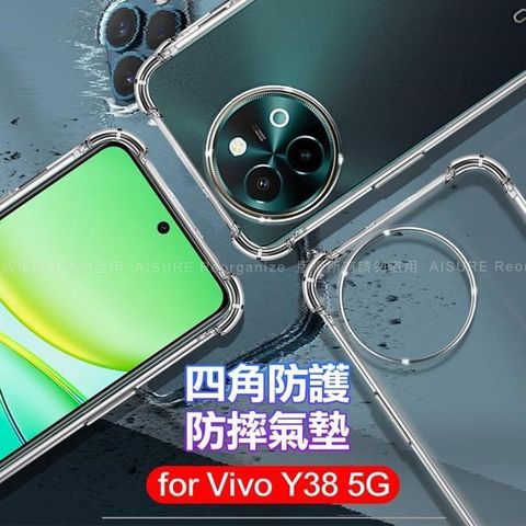 【南紡購物中心】 Xmart   for Vivo Y38 5G 加強四角防護防摔空壓氣墊殼