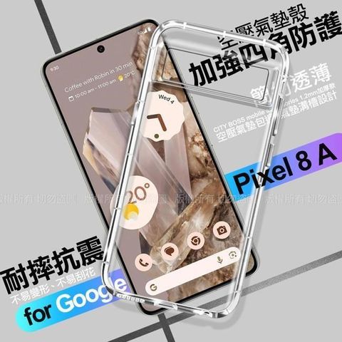 【南紡購物中心】 CITY   BOSS for Google Pixel 8A 加強四角防護防摔空壓氣墊殼