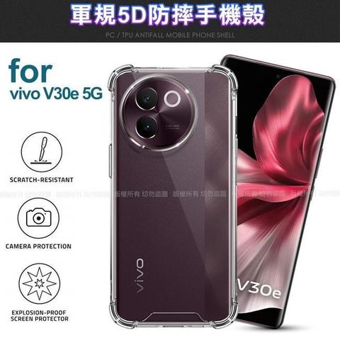 【南紡購物中心】 CITY   BOSS for vivo V30e 5G 軍規5D防摔手機殼