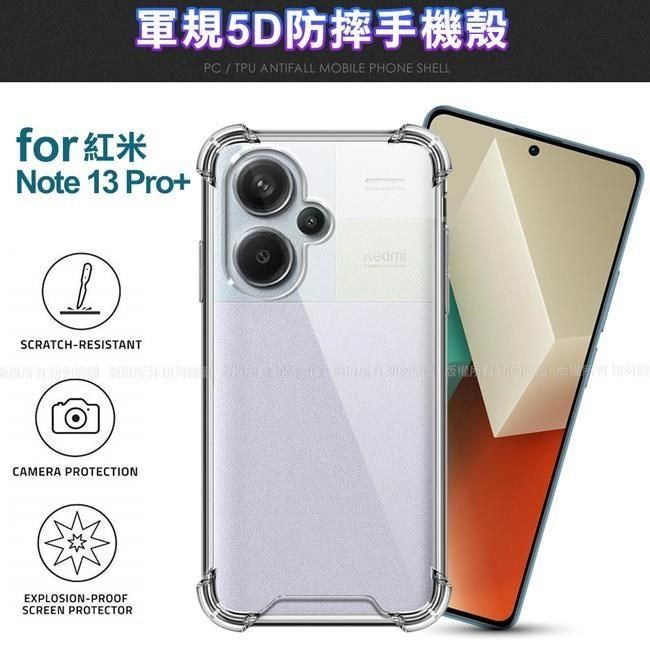  【南紡購物中心】 CITY   BOSS for 紅米 Note 13 Pro+ 5G 軍規5D防摔手機殼