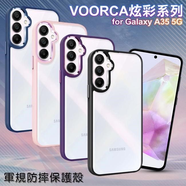  【南紡購物中心】 VOORCA   for Samsung Galaxy A35 5G 炫彩系列軍規防摔殼