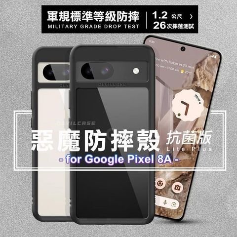 【南紡購物中心】 DEVILCASE   for Google Pixel 8A 惡魔防摔殼 Lite Plus 抗菌版