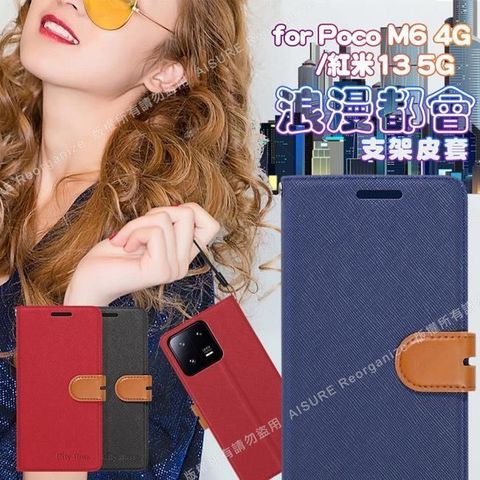 【南紡購物中心】 CITY   BOSS For Poco M6 4G / 紅米13 5G 浪漫都會支架皮套