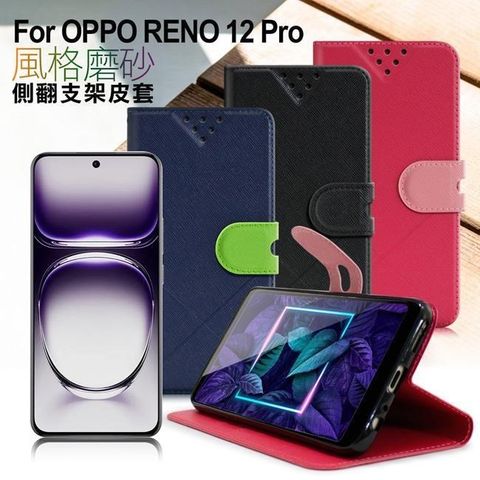 NISDA For OPPO RENO 12 Pro 風格磨砂側翻支架皮套