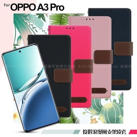 for OPPO A3 Pro 度假浪漫風斜紋側掀支架皮套