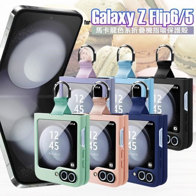 Dapad Dapad_<br />馬卡龍色 for Samsung Galaxy Z Flip6 折疊機保護殼