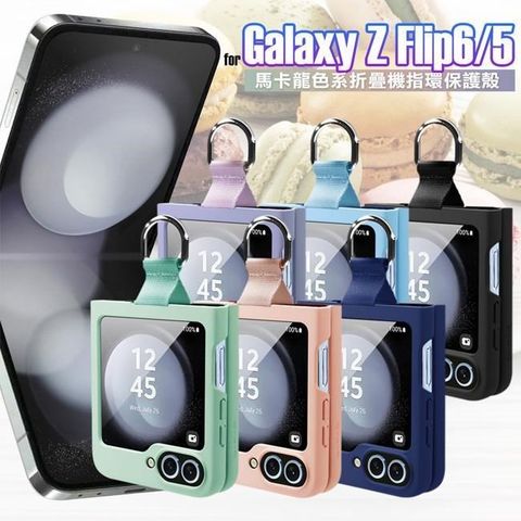 Dapad Dapad_馬卡龍色 for Samsung Galaxy Z Flip6 折疊機保護殼