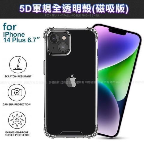 for iPhone 14 Plus 6.7 5D軍規全透明殼-磁吸版