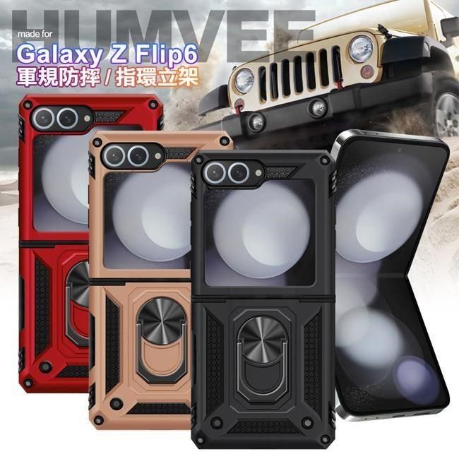  for Samsung Galaxy Z Flip 6 個性軍士磁吸防摔手機殼