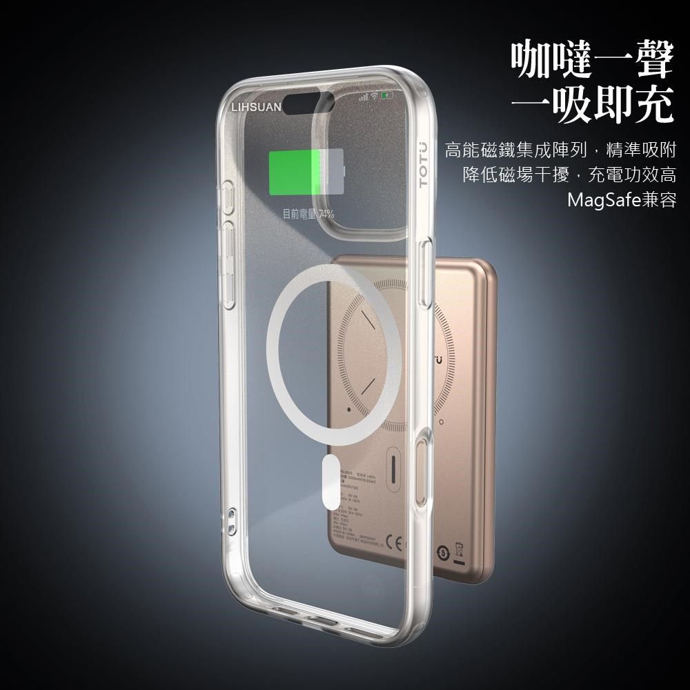 TOTU TOTU_<br />iPhone 16 全系列 磁吸手機殼防摔殼保護殼 MagSafe兼容 晶盾