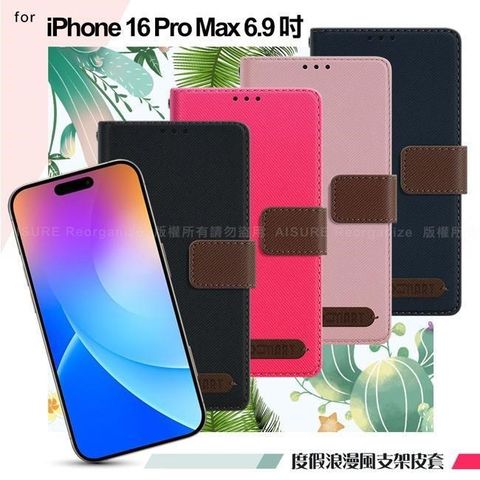 for iPhone 16 Pro Max 度假浪漫風斜紋側掀支架皮套