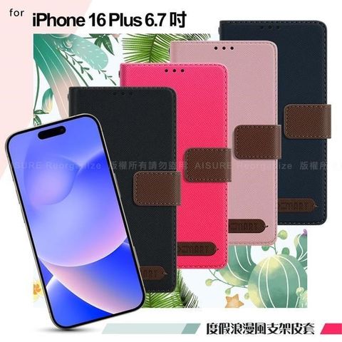 for iPhone 16 Plus 度假浪漫風斜紋側掀支架皮套