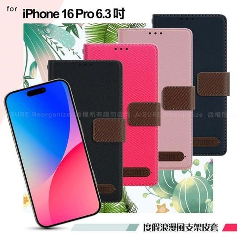 for iPhone 16 Pro 度假浪漫風斜紋側掀支架皮套