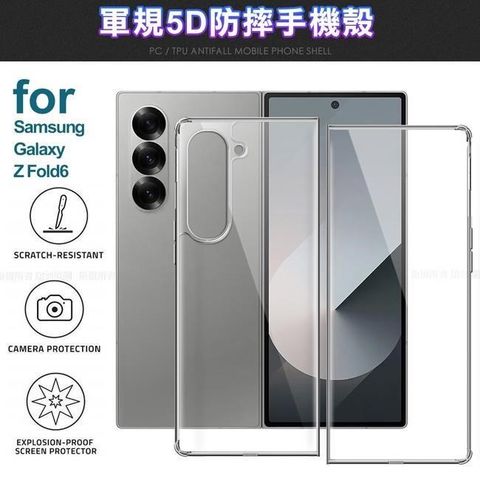 for Samsung Galaxy Fold6 軍規5D防摔手機殼