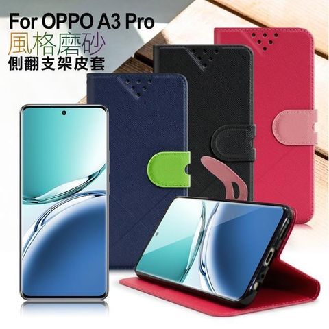 NISDA For OPPO A3 Pro 風格磨砂側翻支架皮套