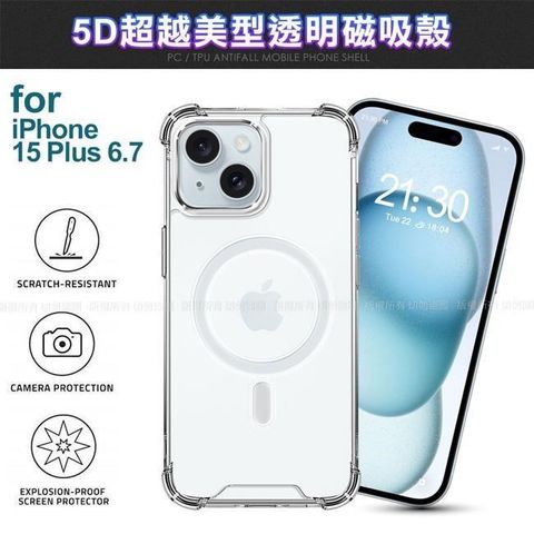 for iPhone15 Plus 6.7 5D超越美型透明磁吸殼