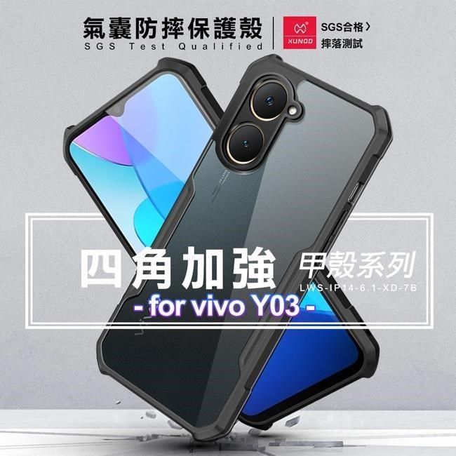 XUNDD 訊迪 XUNDD_訊迪 甲殼系列 for Vivo Y03 四角加強氣囊防摔保護殼