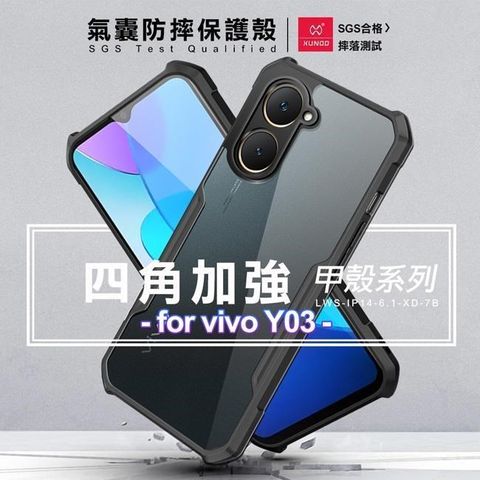 XUNDD 訊迪 甲殼系列 for Vivo Y03 四角加強氣囊防摔保護殼