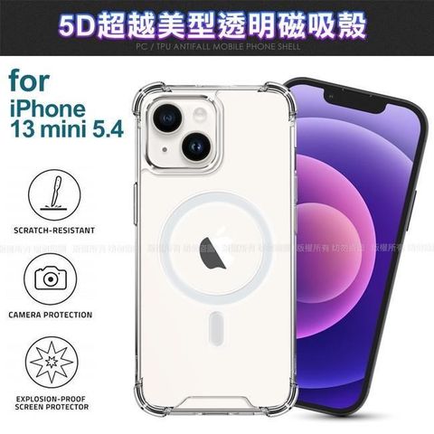 for iPhone13 mini 5.4 5D超越美型透明磁吸殼