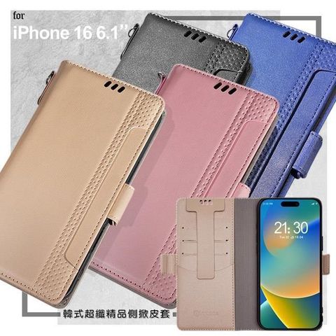 for iPhone16 6.1 韓式精品插卡立架手機皮套(附手提吊帶)